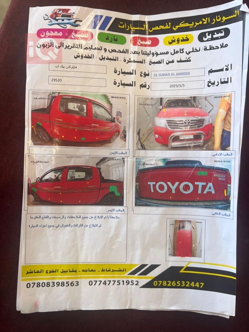 Toyota Hilux